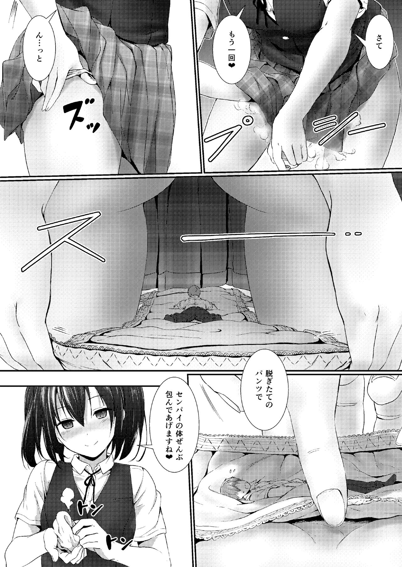 Soutaisei Kyodai Shoujo