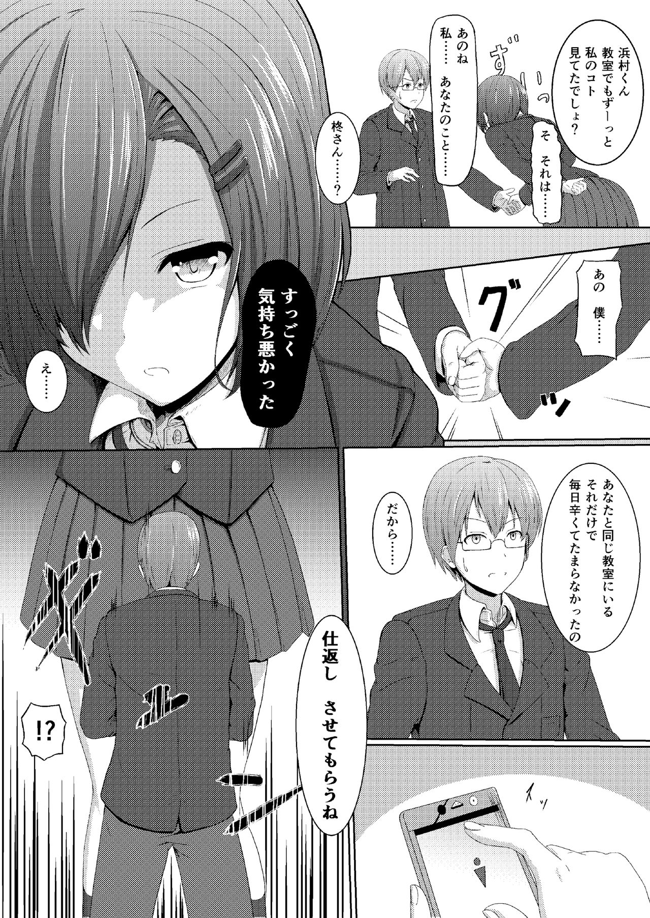 Soutaisei Kyodai Shoujo