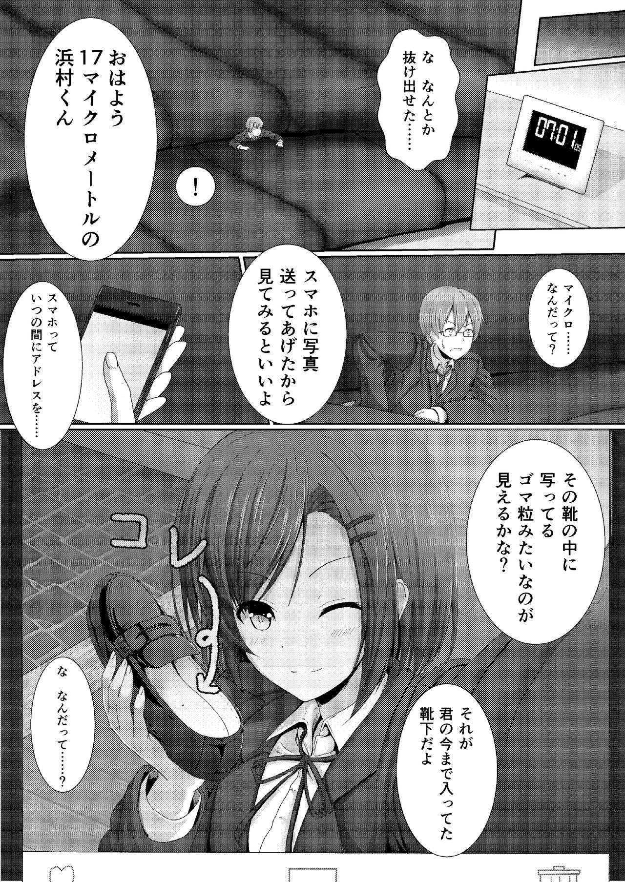 Soutaisei Kyodai Shoujo