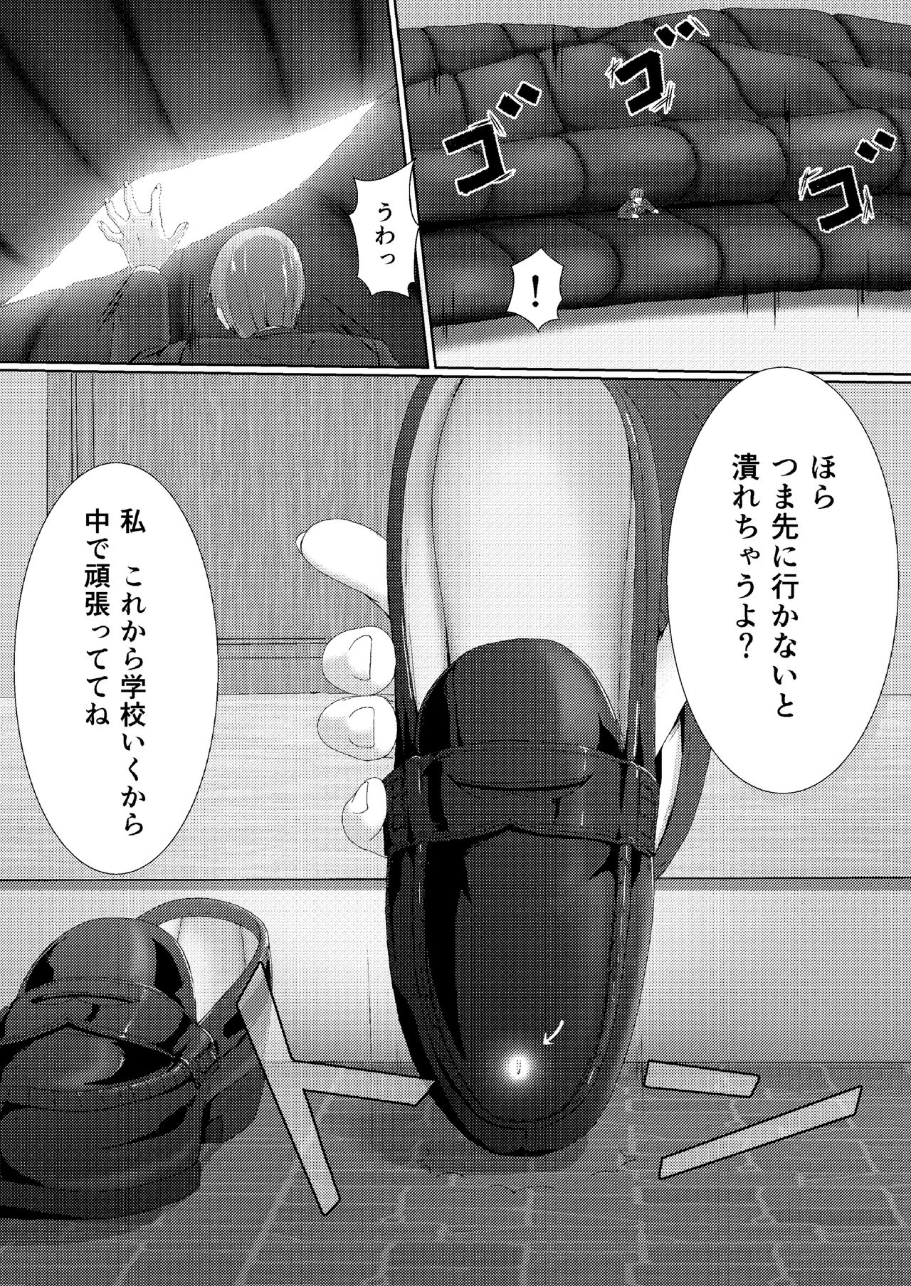 Soutaisei Kyodai Shoujo