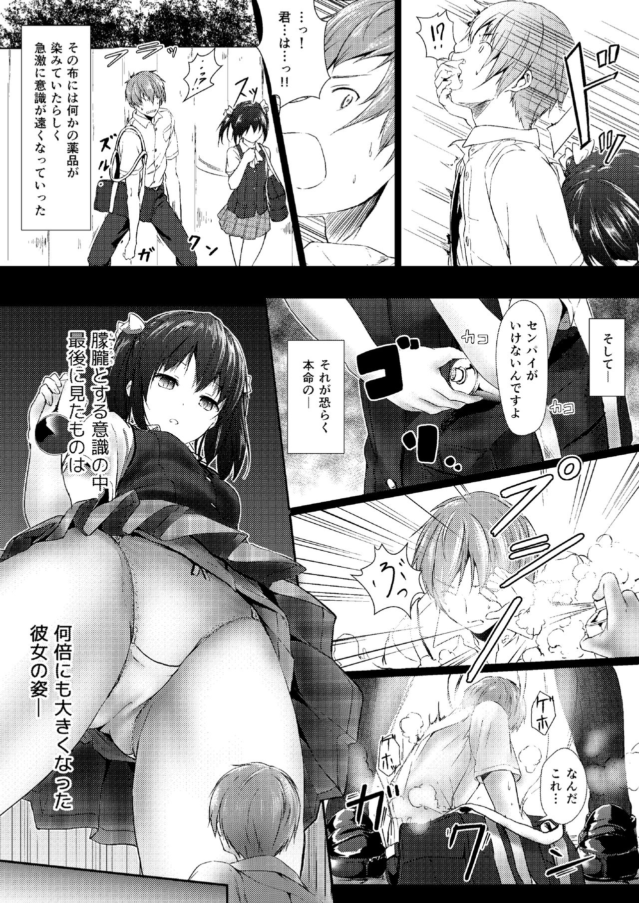 Soutaisei Kyodai Shoujo