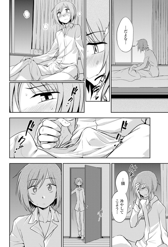 ふたりのひみつ