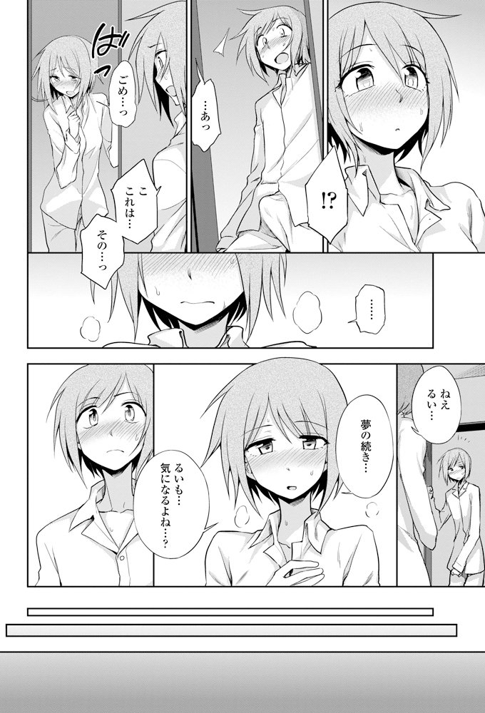 ふたりのひみつ