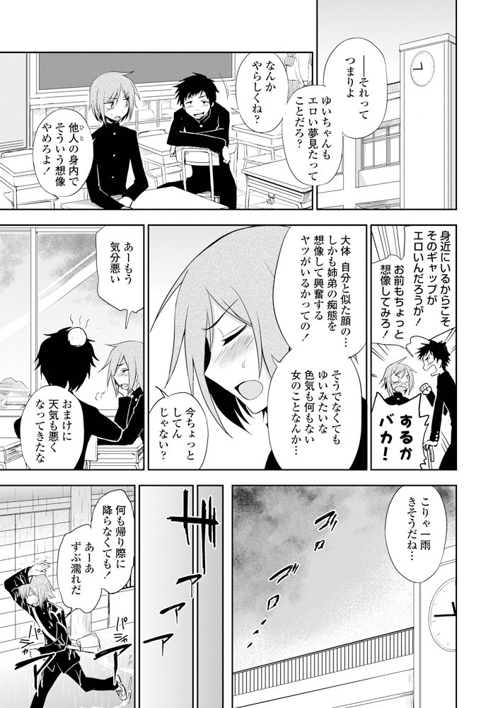 ふたりのひみつ