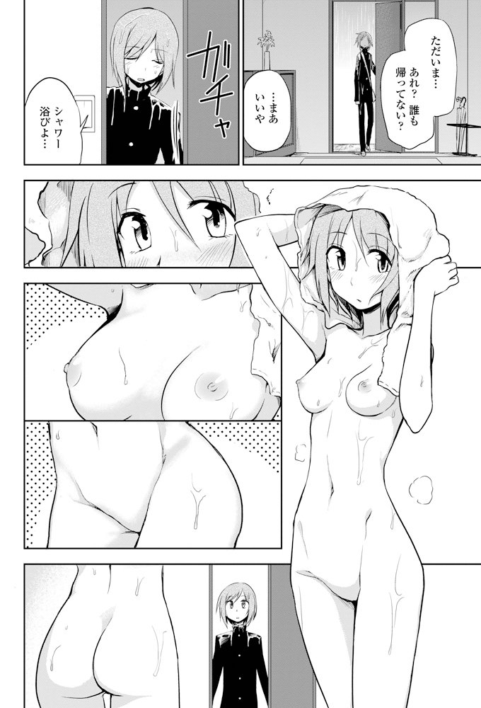 ふたりのひみつ