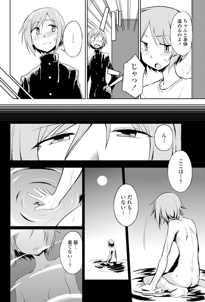 ふたりのひみつ