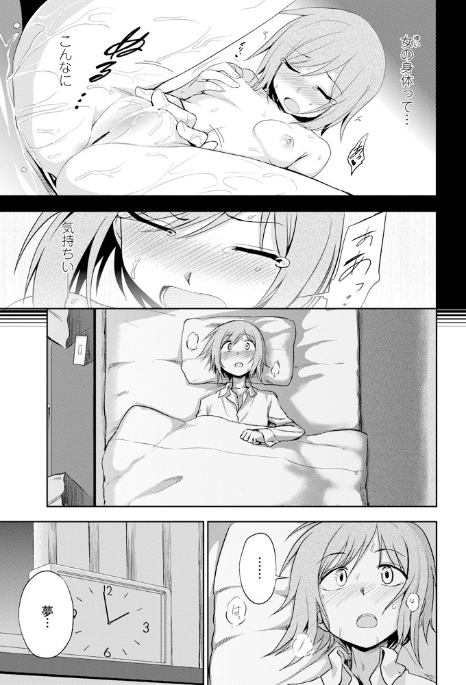 ふたりのひみつ