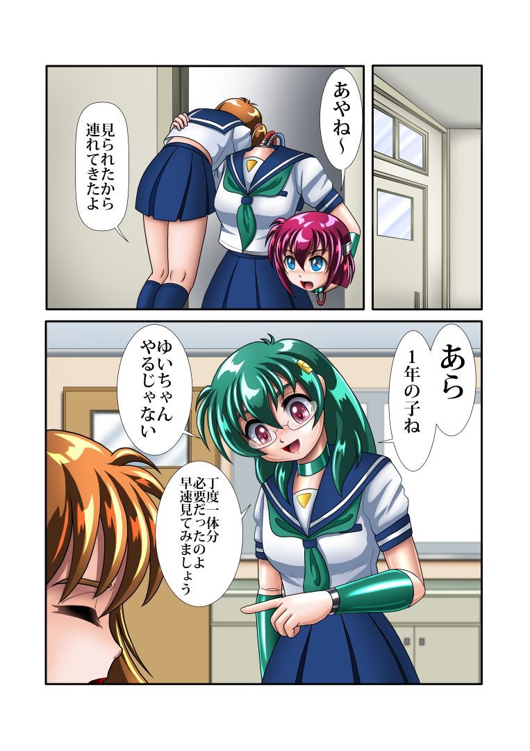 改造学園5「後輩」