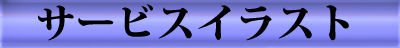 改造学園5「後輩」