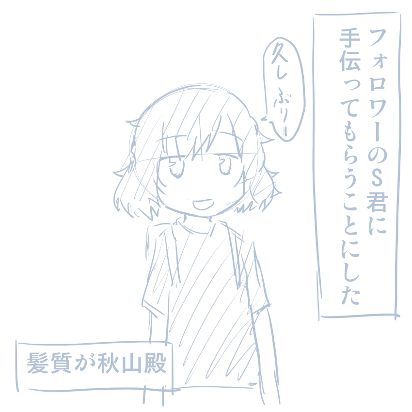 コミケレポマンガ