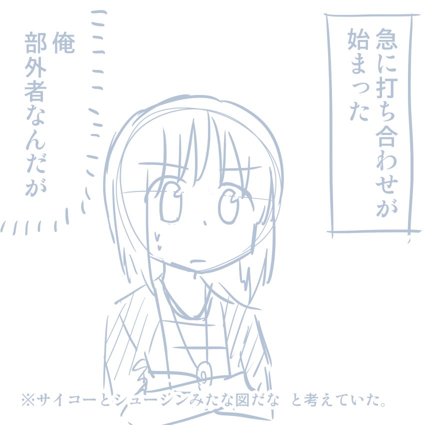 コミケレポマンガ