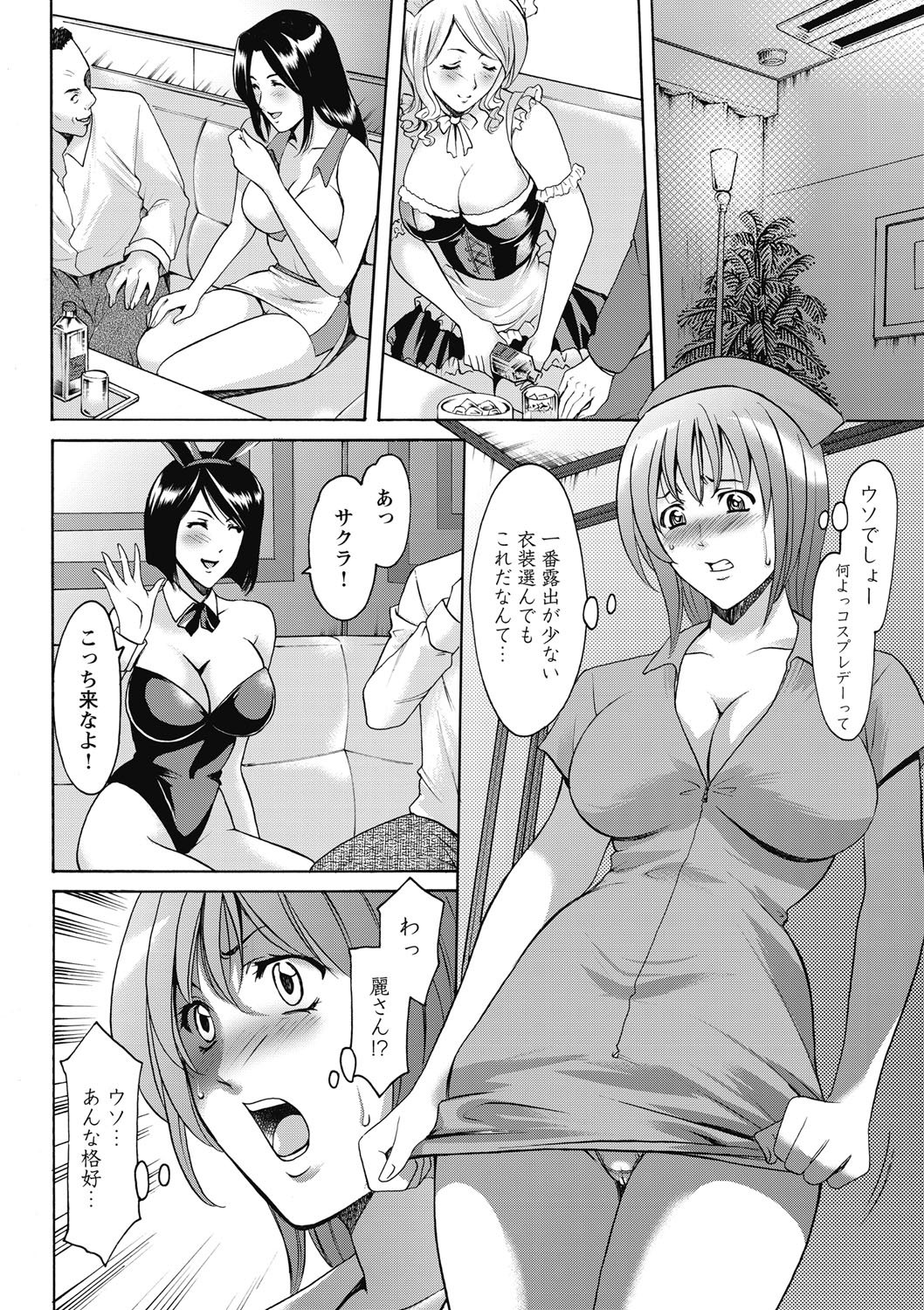 しくじりOLInjoku Anaume Zangyou