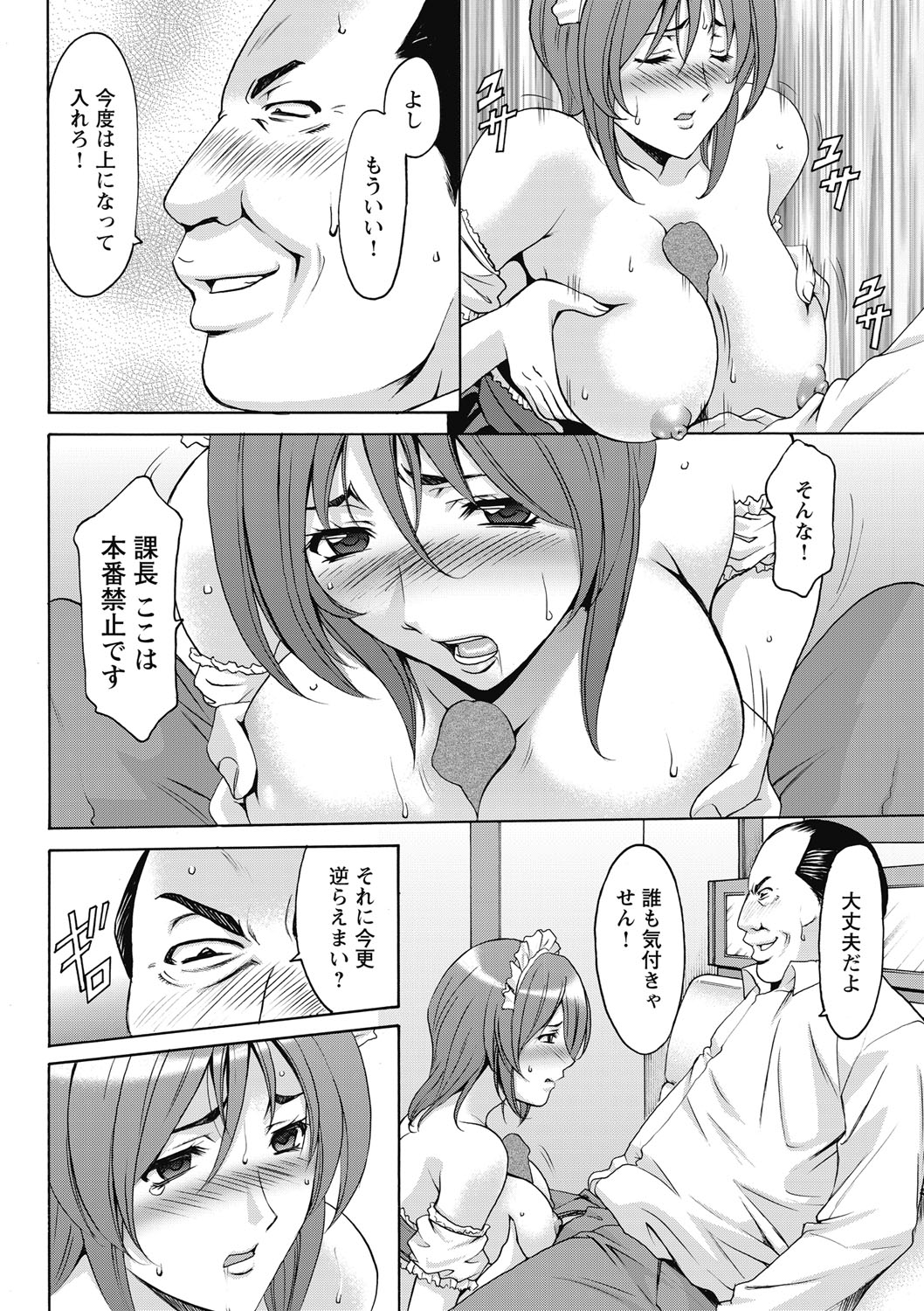 しくじりOLInjoku Anaume Zangyou