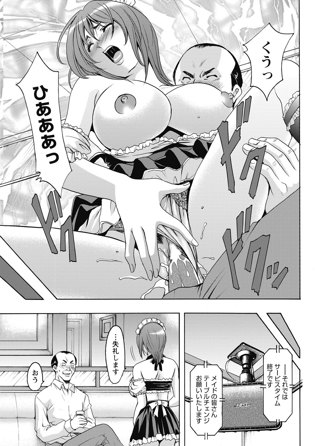 しくじりOLInjoku Anaume Zangyou