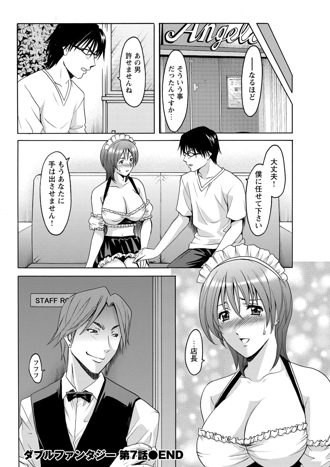 しくじりOLInjoku Anaume Zangyou