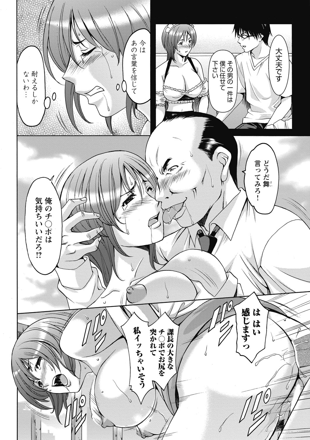 しくじりOLInjoku Anaume Zangyou