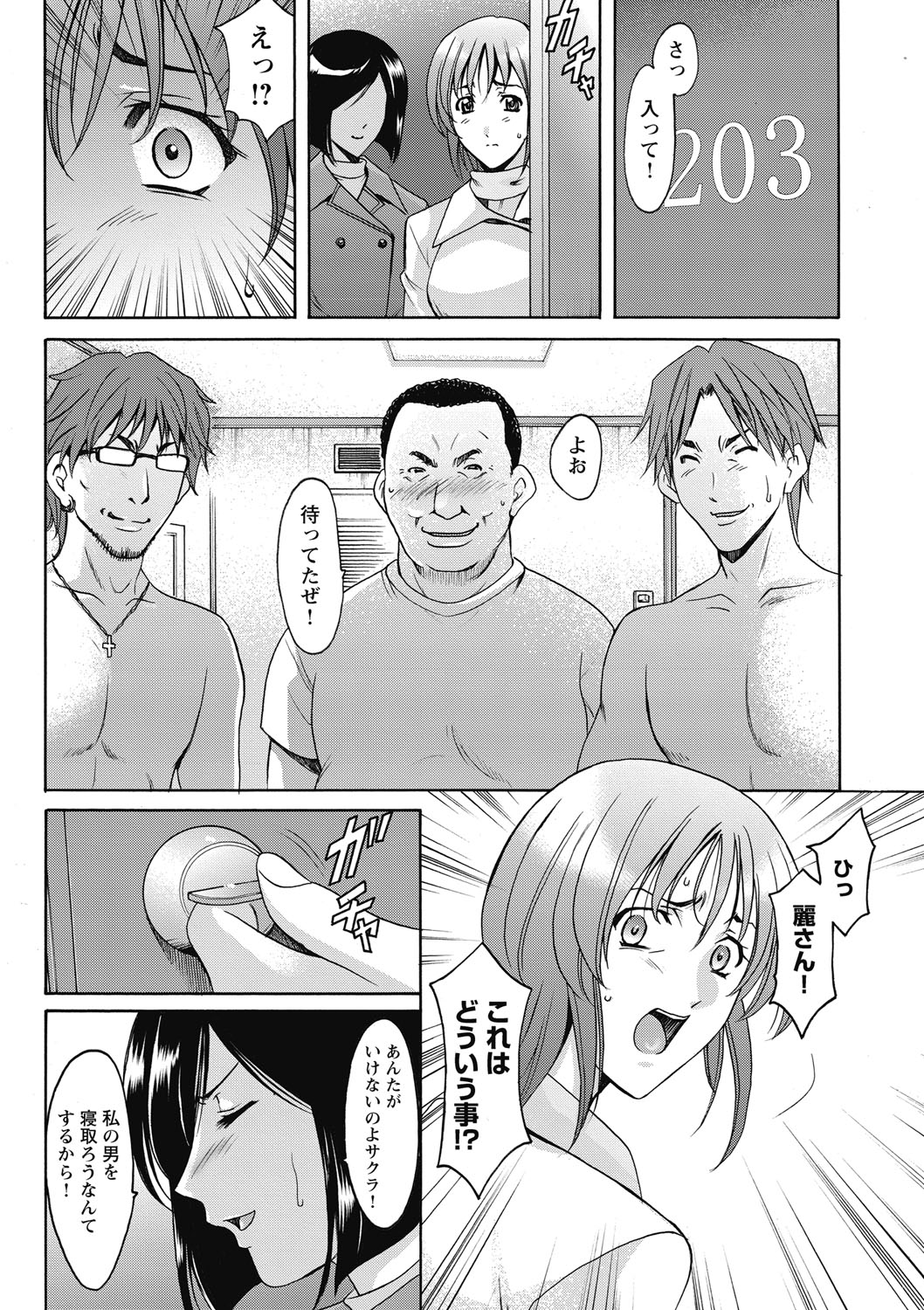 しくじりOLInjoku Anaume Zangyou