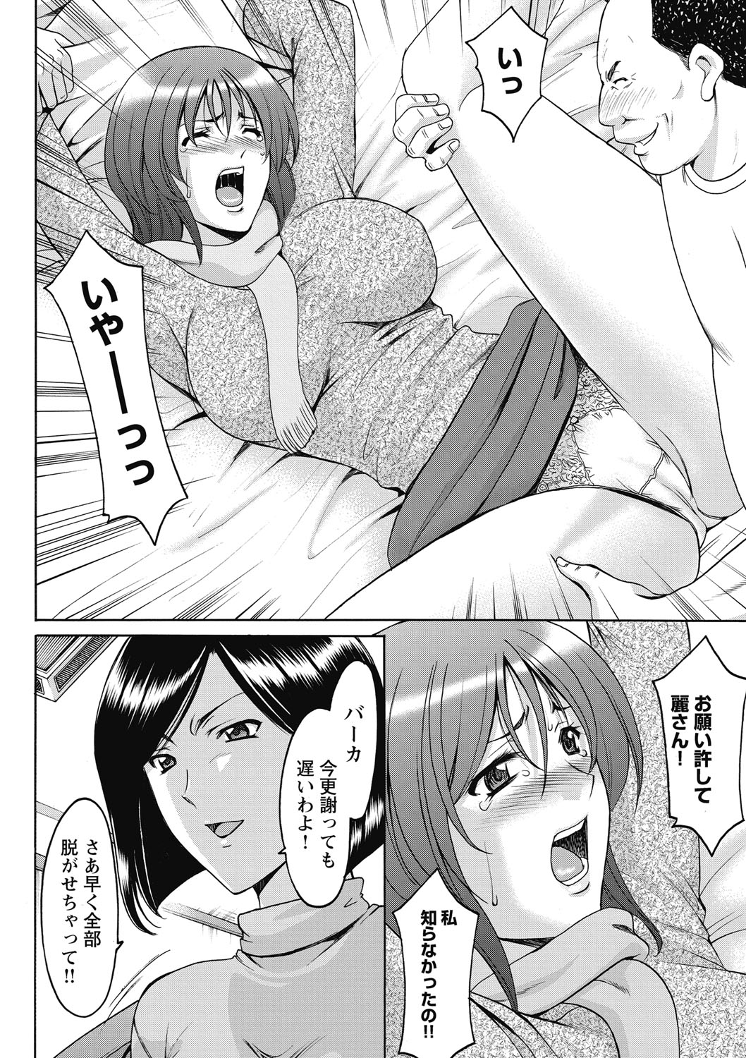 しくじりOLInjoku Anaume Zangyou
