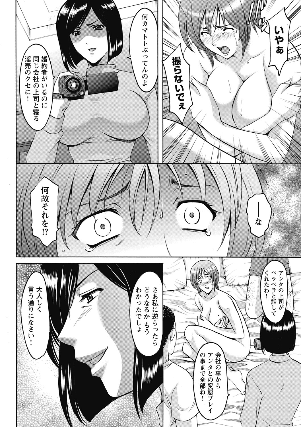 しくじりOLInjoku Anaume Zangyou