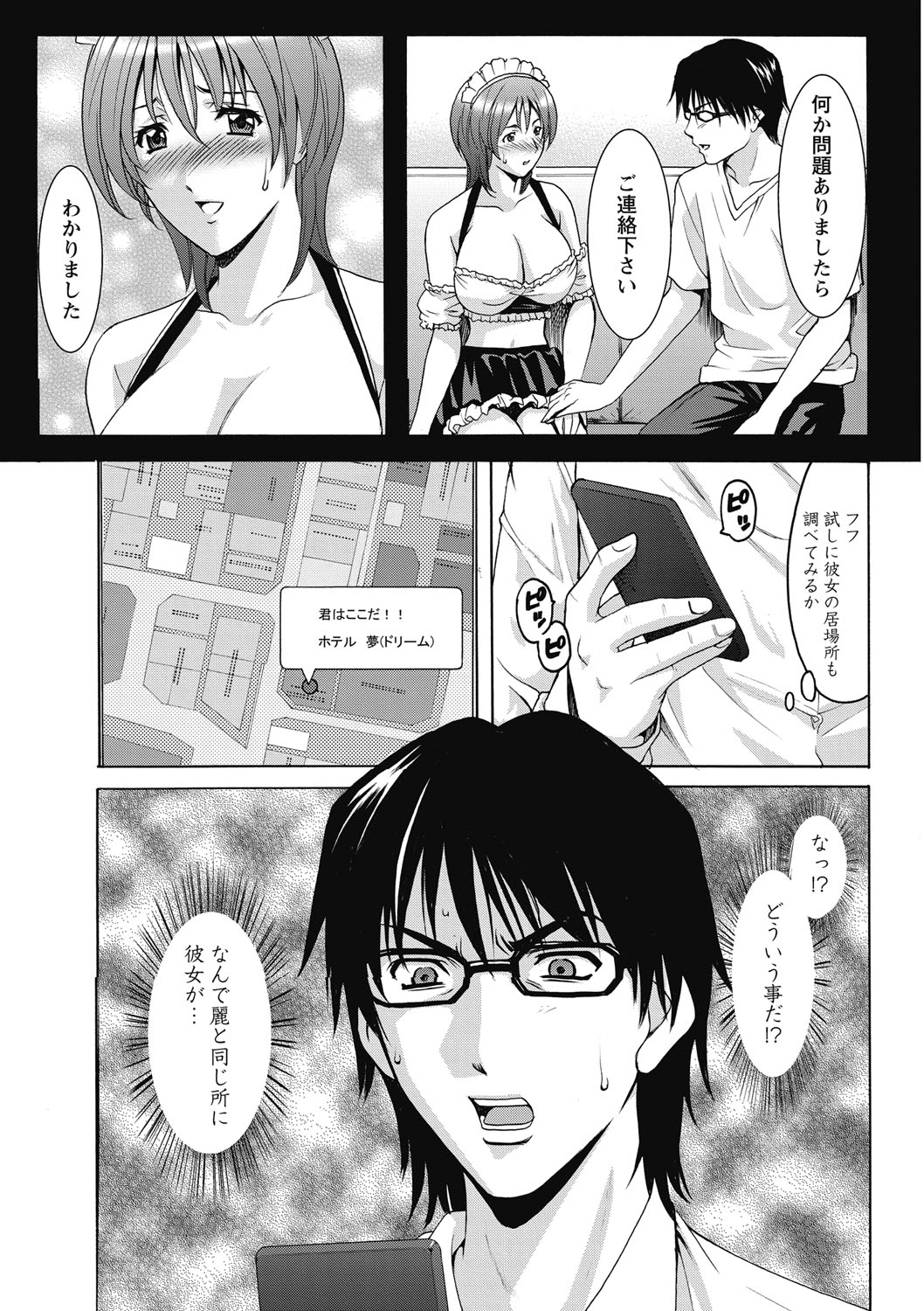 しくじりOLInjoku Anaume Zangyou