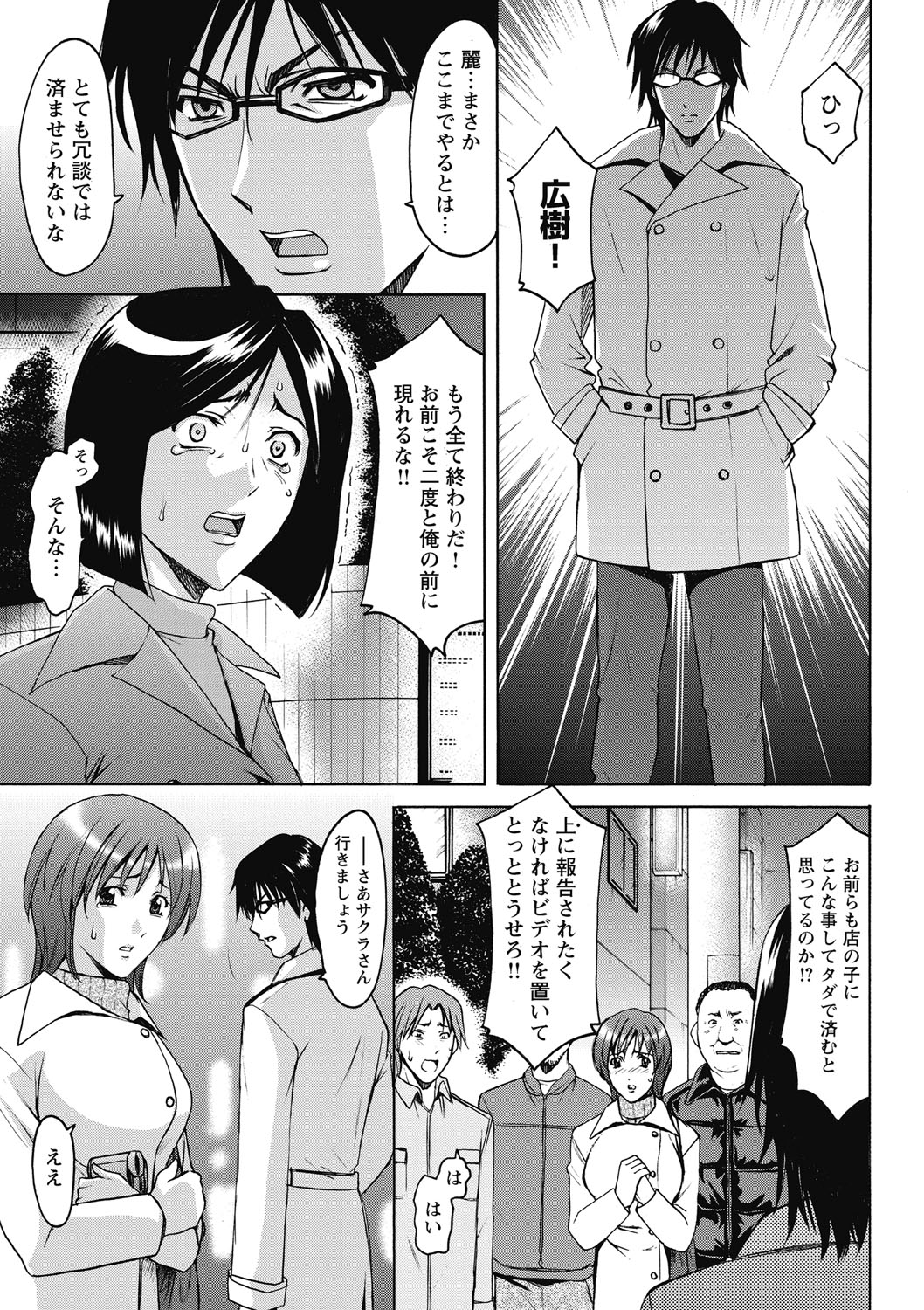 しくじりOLInjoku Anaume Zangyou