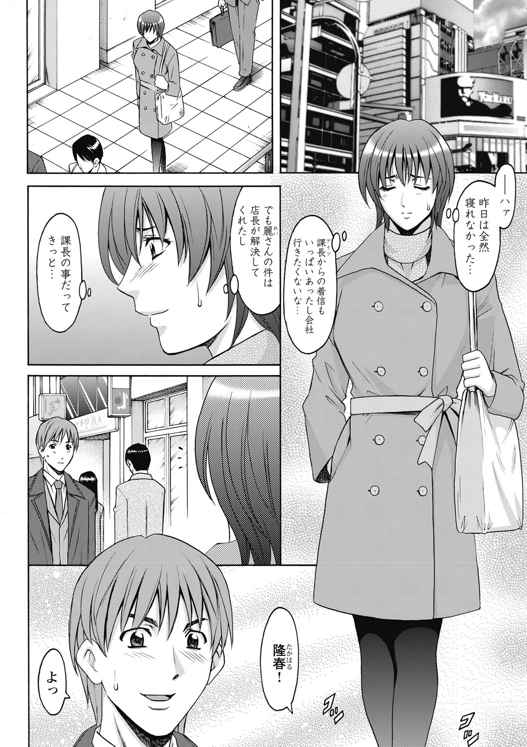しくじりOLInjoku Anaume Zangyou