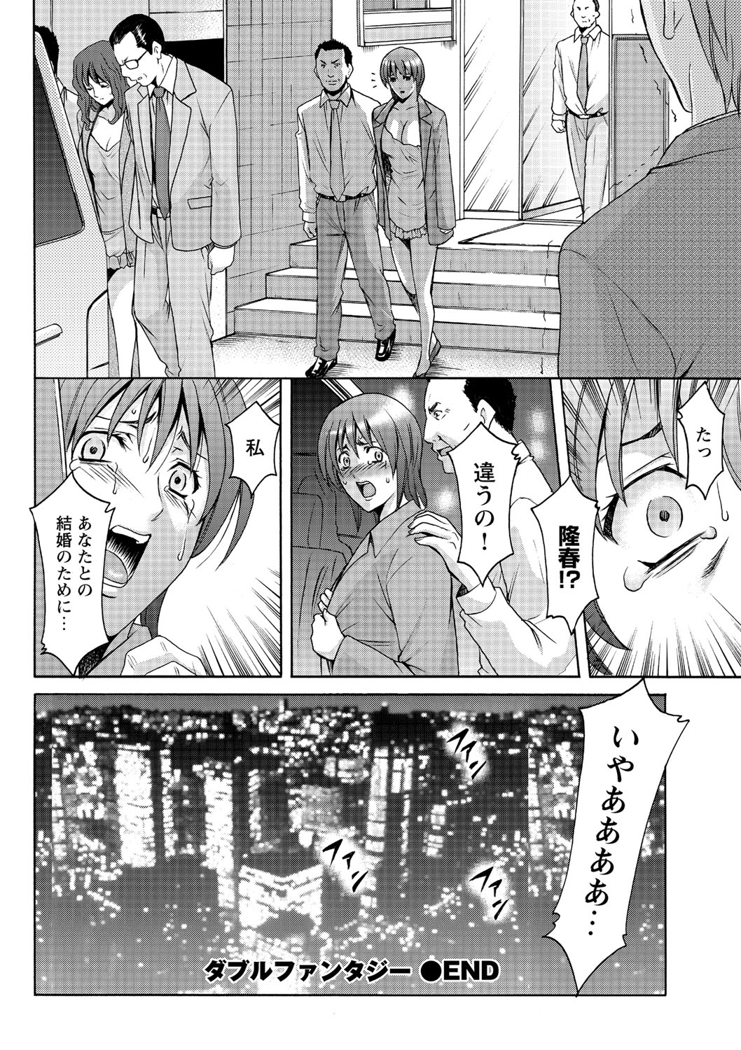 しくじりOLInjoku Anaume Zangyou