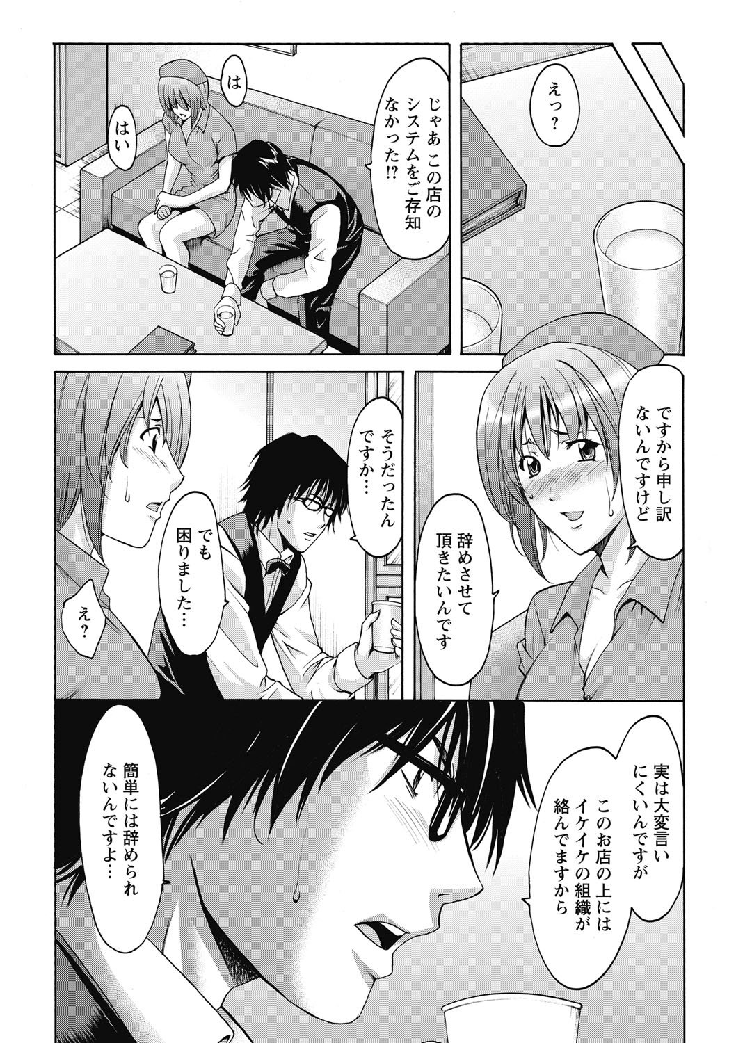 しくじりOLInjoku Anaume Zangyou
