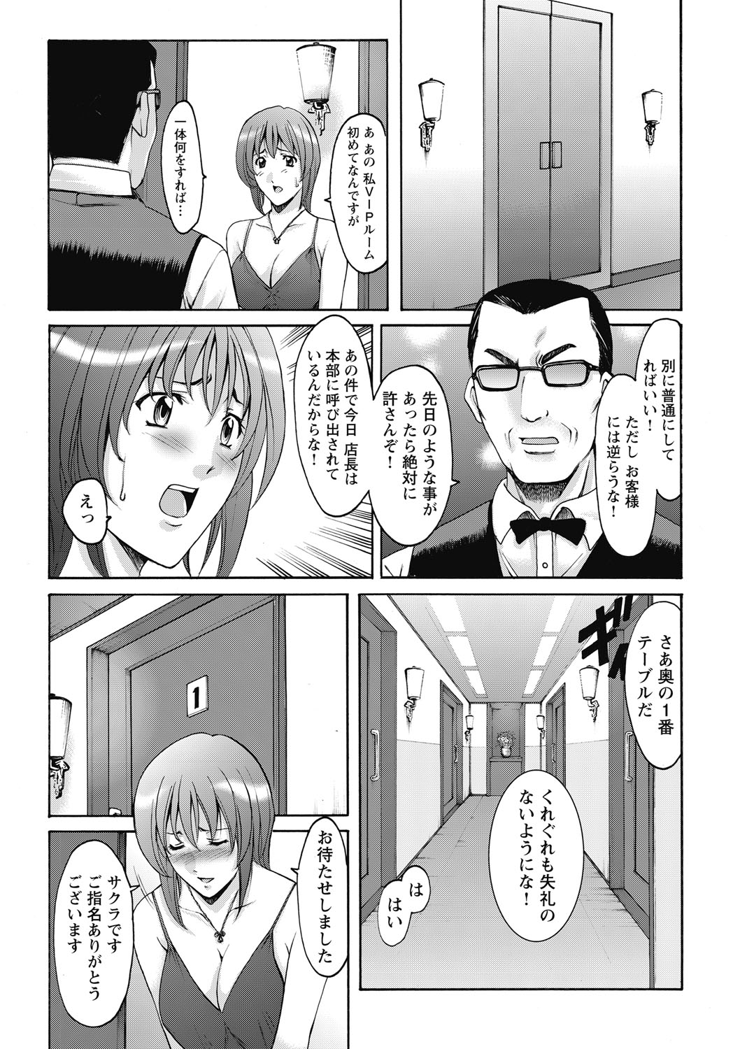 しくじりOLInjoku Anaume Zangyou
