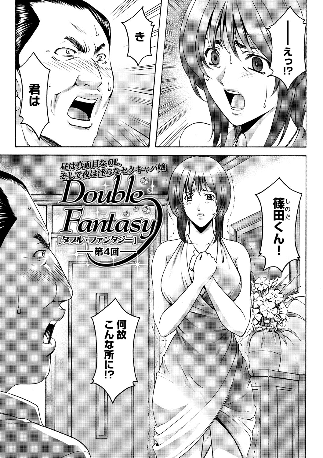しくじりOLInjoku Anaume Zangyou