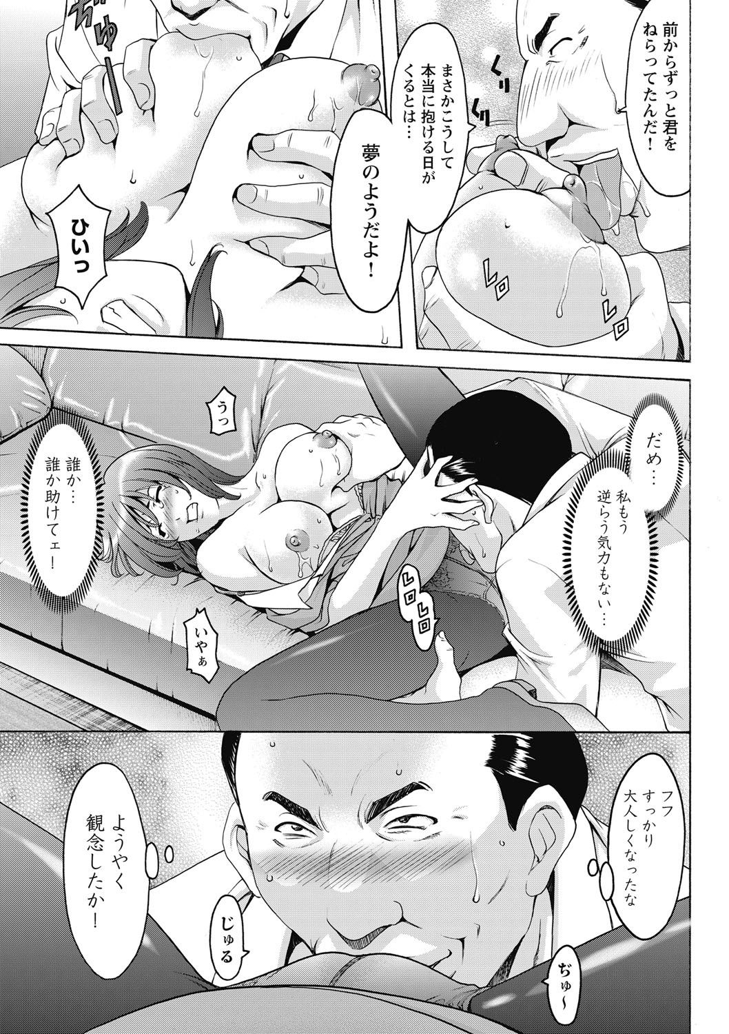 しくじりOLInjoku Anaume Zangyou