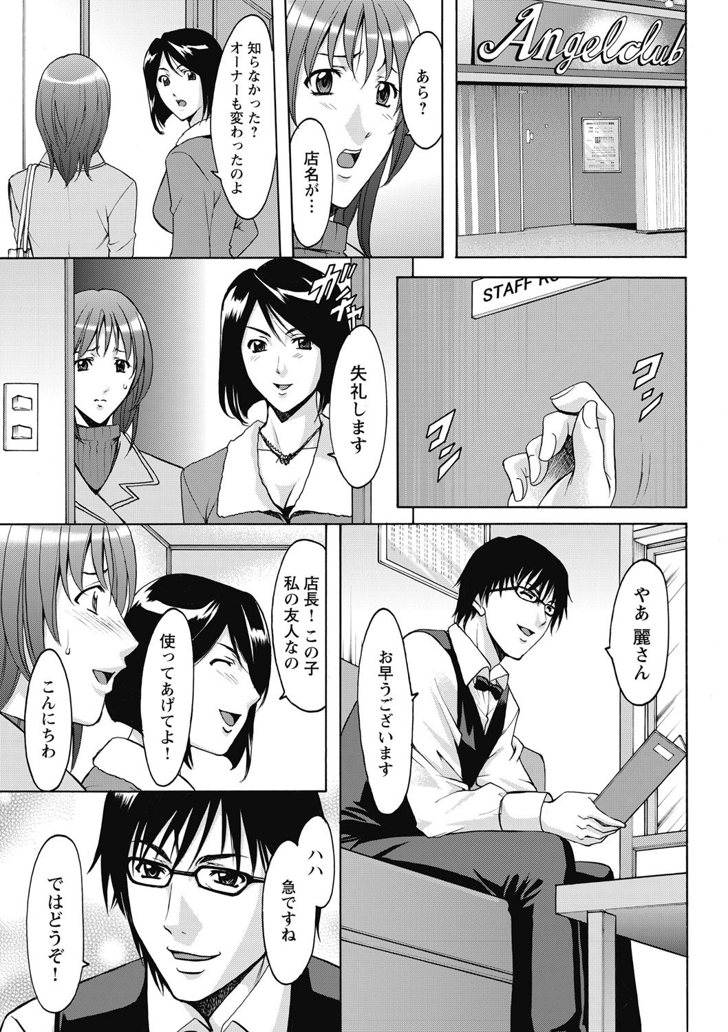 しくじりOLInjoku Anaume Zangyou