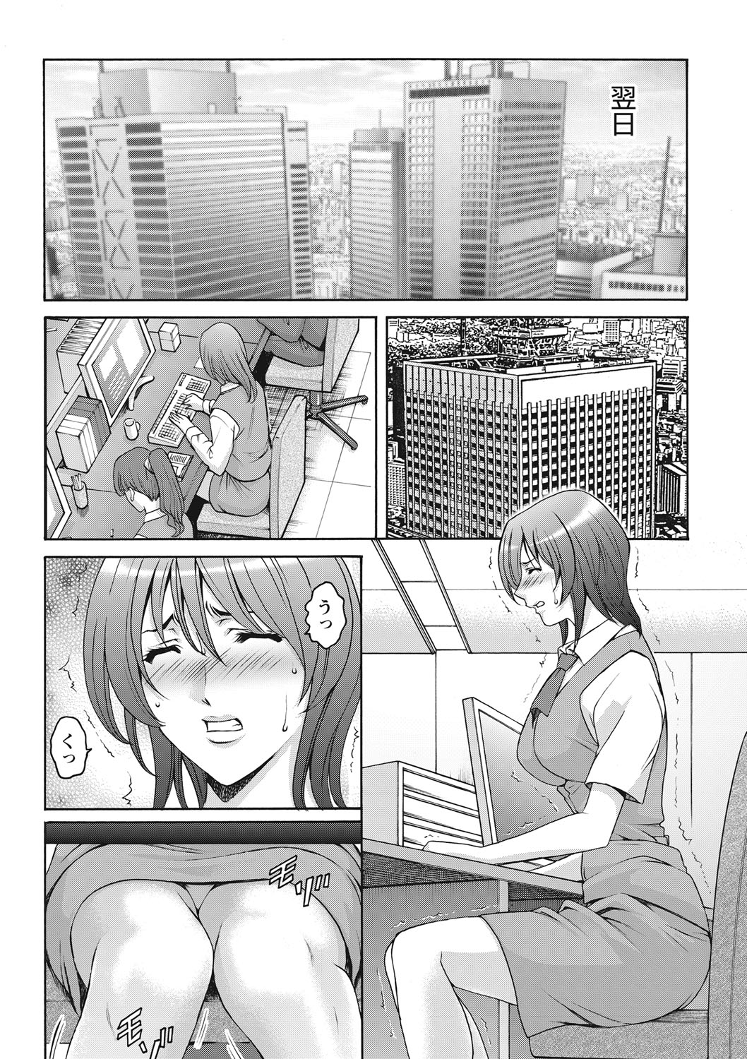 しくじりOLInjoku Anaume Zangyou
