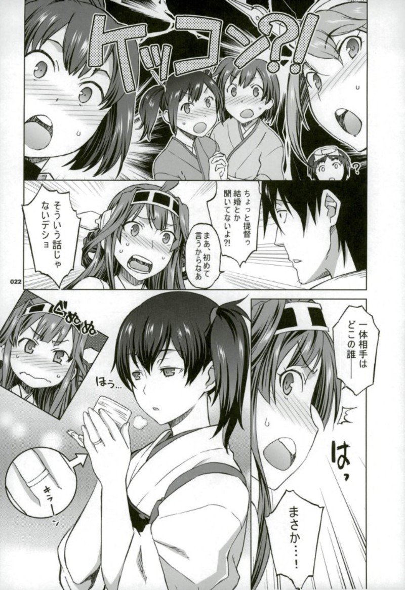 加賀さんから生夜泉へ。