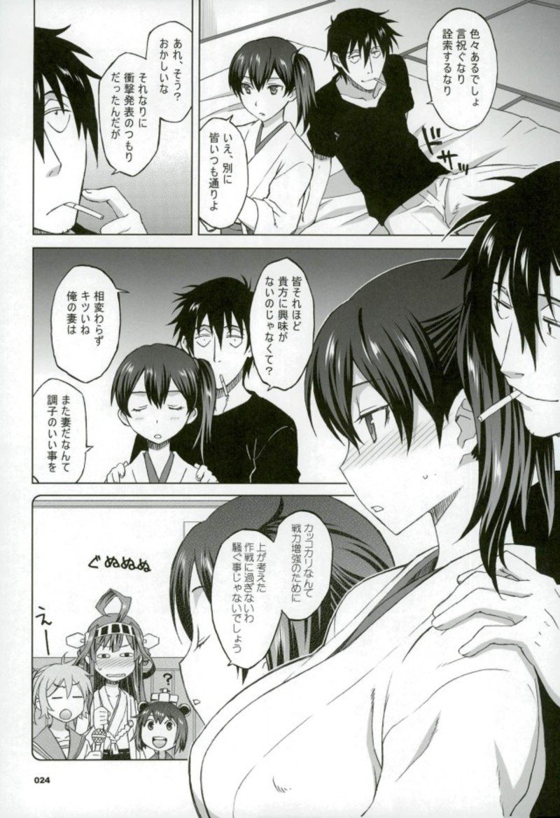 加賀さんから生夜泉へ。