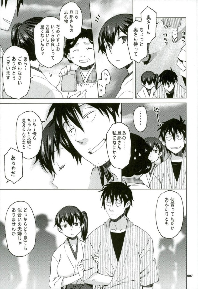 加賀さんから生夜泉へ。