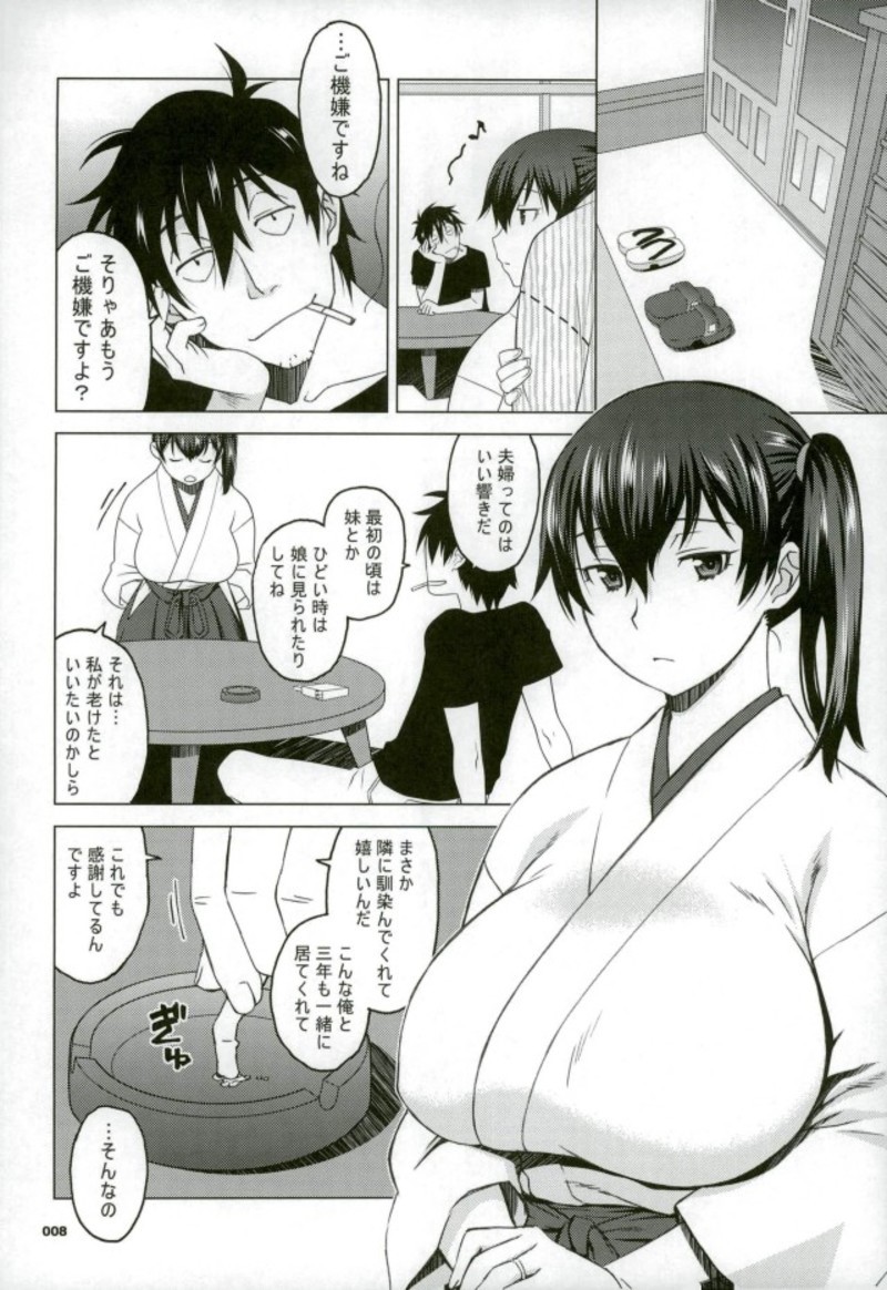 加賀さんから生夜泉へ。