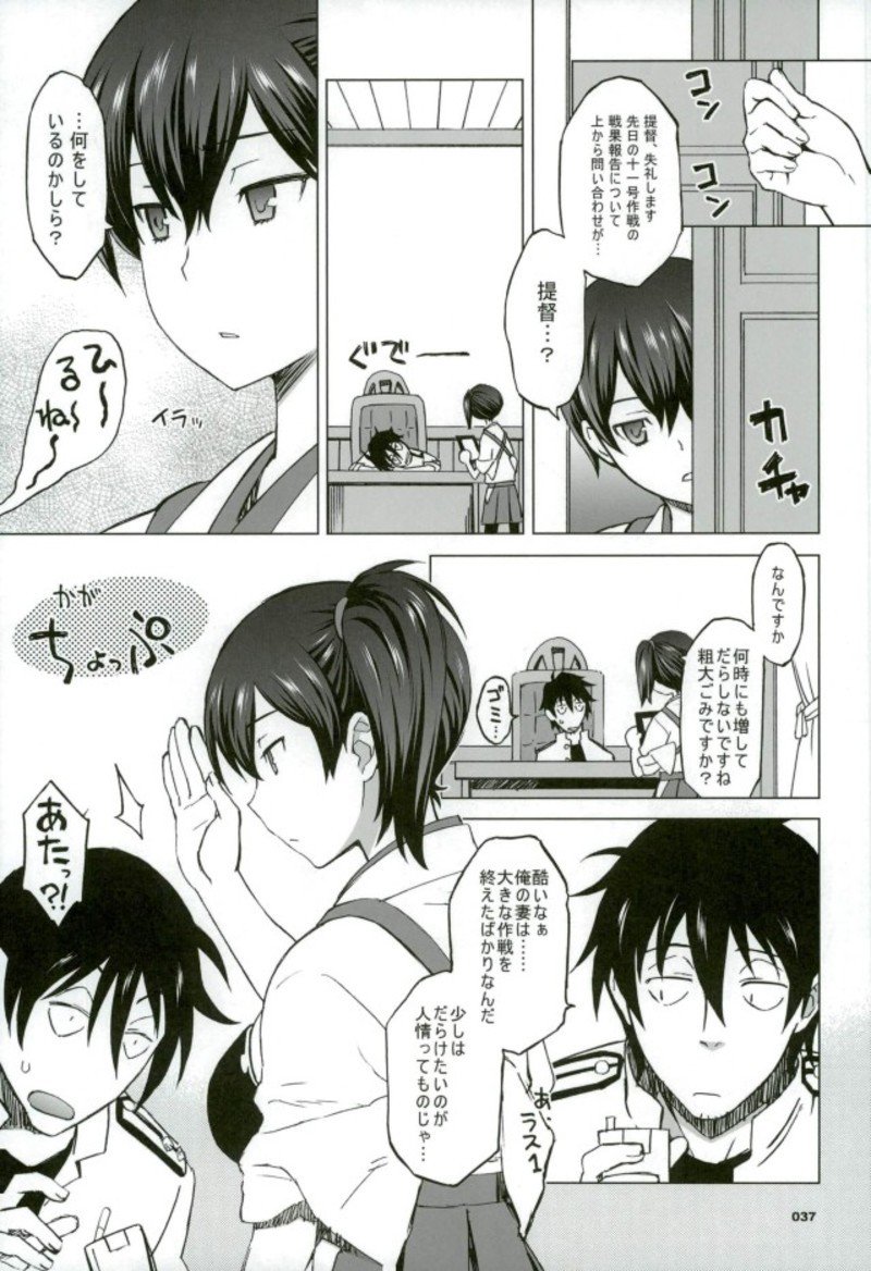 加賀さんから生夜泉へ。