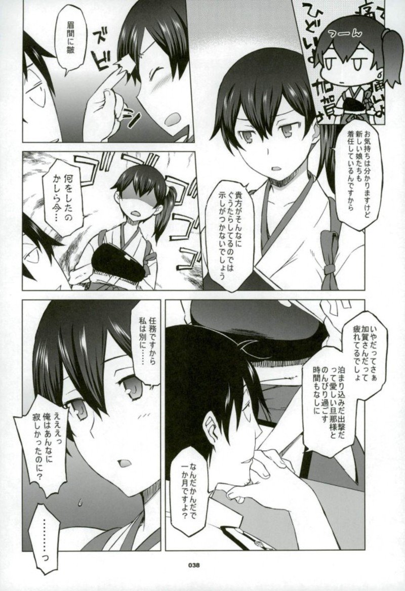 加賀さんから生夜泉へ。