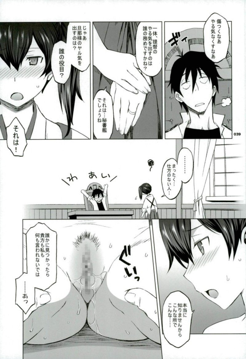 加賀さんから生夜泉へ。