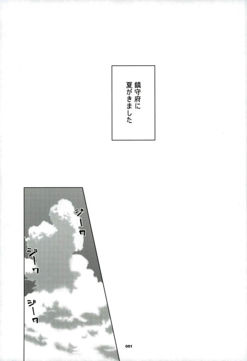 加賀さんから生夜泉へ。