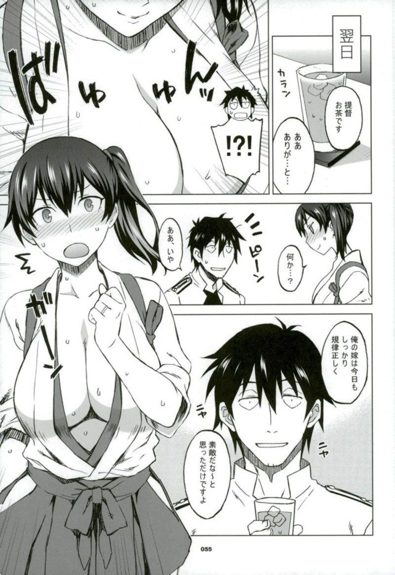 加賀さんから生夜泉へ。