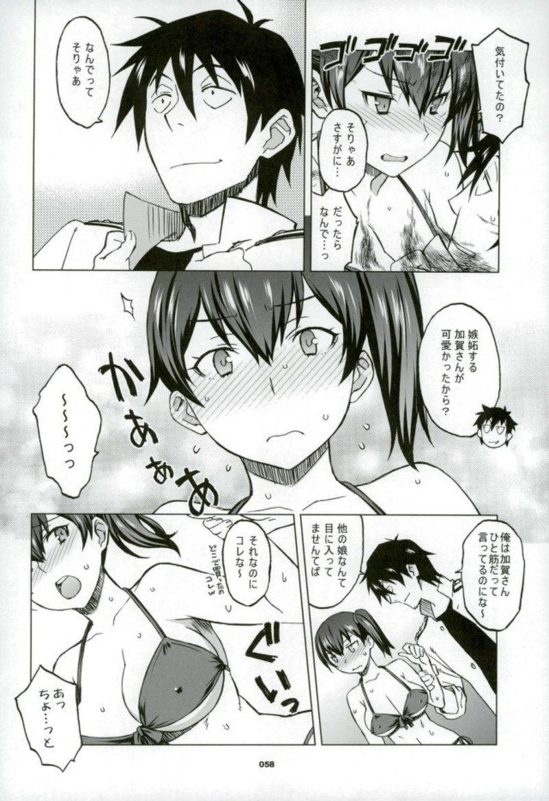 加賀さんから生夜泉へ。