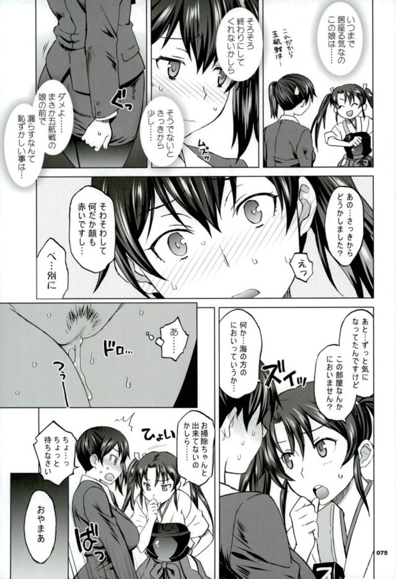 加賀さんから生夜泉へ。