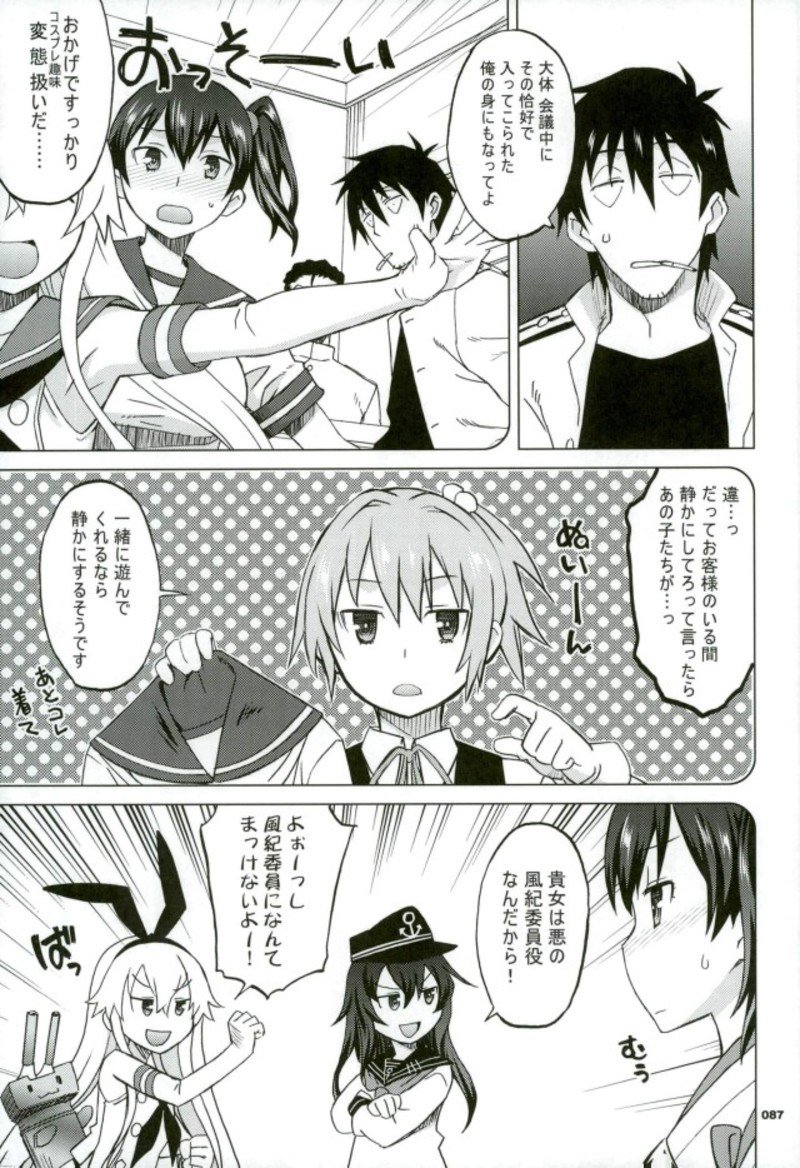 加賀さんから生夜泉へ。