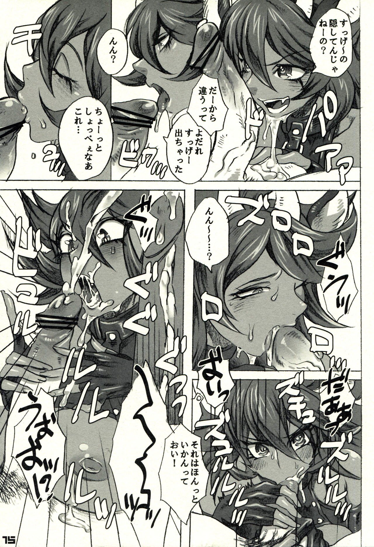 二代くんが黒にきまりました。おしおきおかしします。