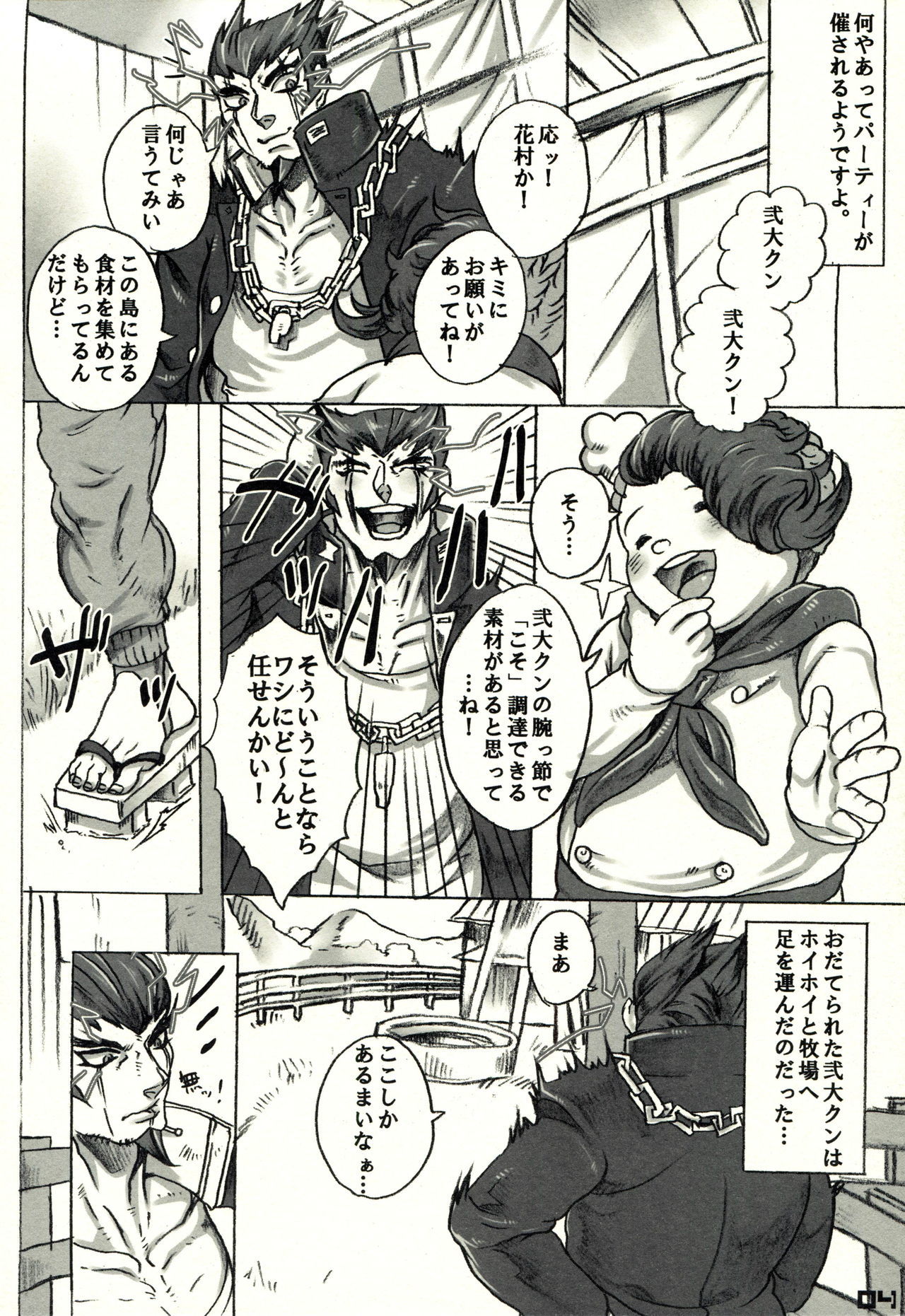 二代くんが黒にきまりました。おしおきおかしします。