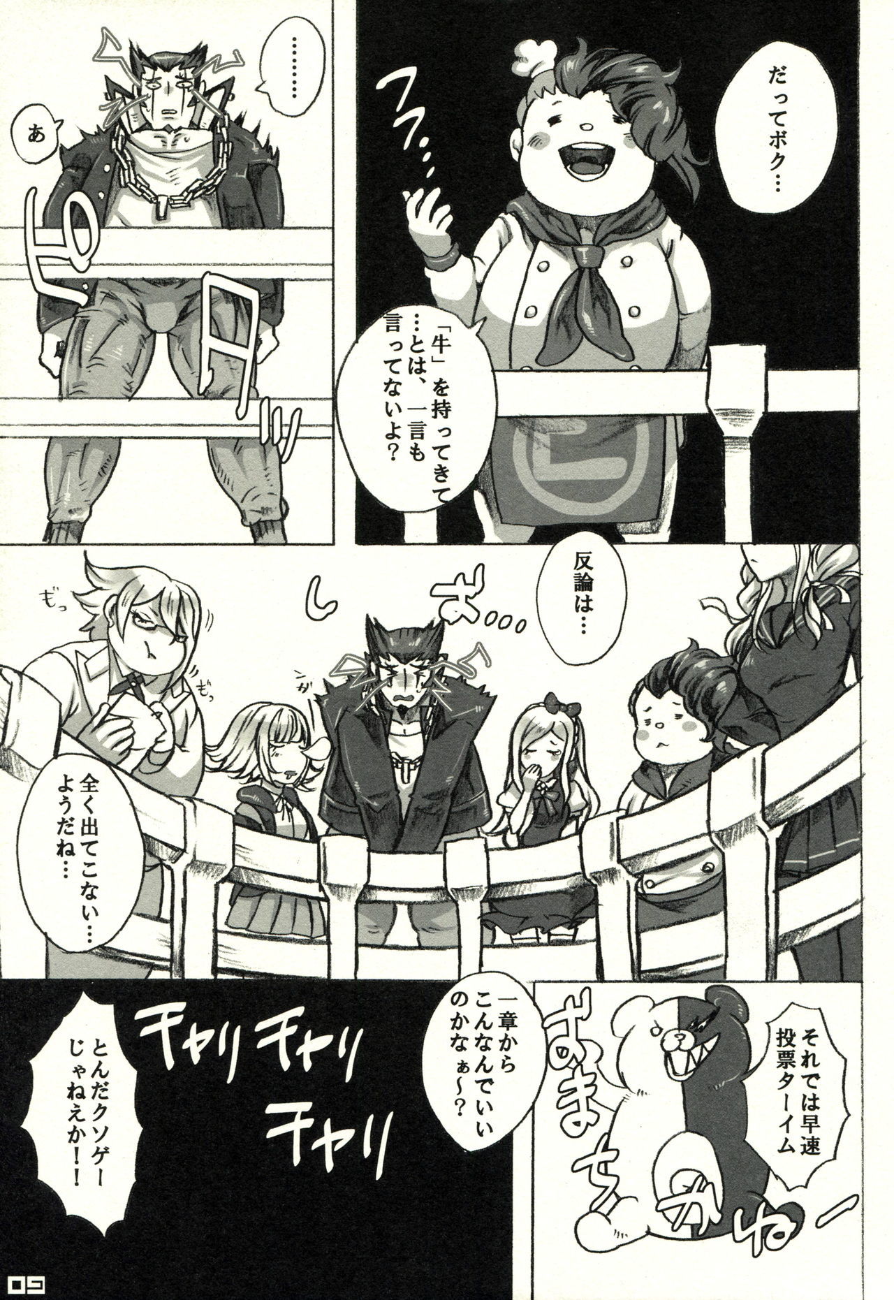 二代くんが黒にきまりました。おしおきおかしします。