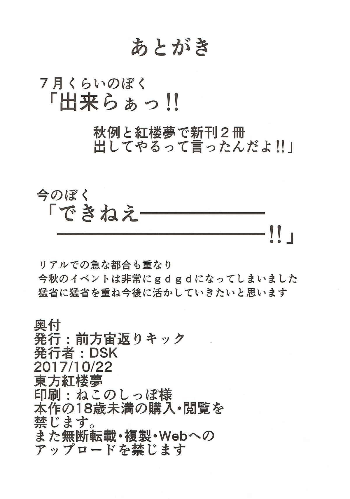 幻想郷道助部むかしばなし一休さん