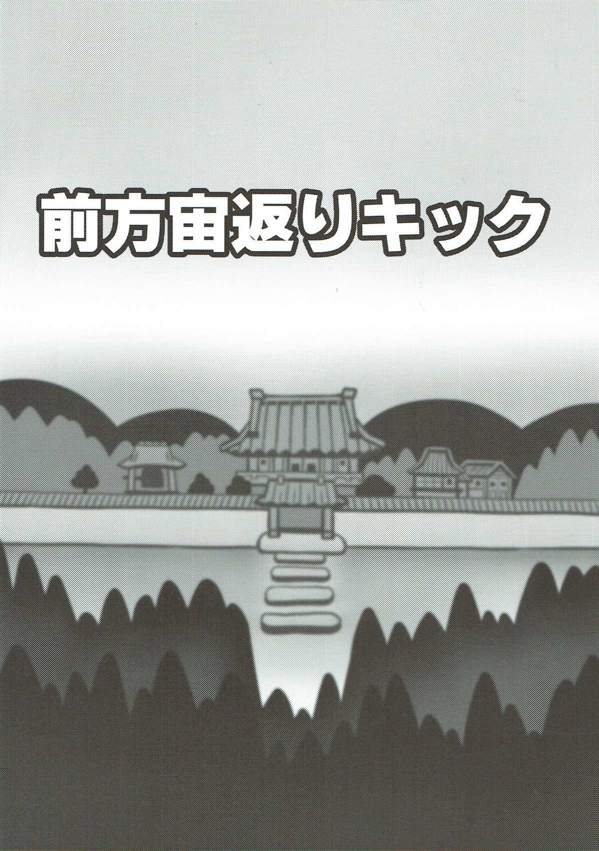 幻想郷道助部むかしばなし一休さん